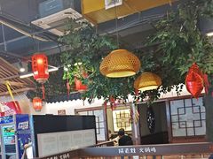 -成老灶火锅鸡(平山店)