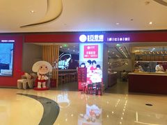 -客临百思德·东北特色馆(龙湖时代天街店)