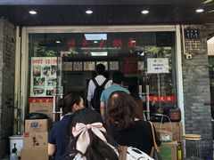 门面-无名氏面馆(邮电路店)