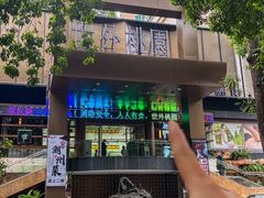 -世外桃源水疗会(皇庭彩园店)