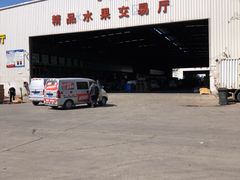 -韩家墅海吉星农产品批发市场
