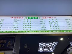 -清真蒋有记(老门东店)