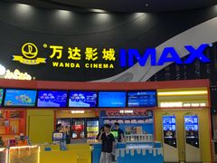 -万达影城(番禺万达广场店)