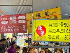 -陈董药炖排骨(饶河街店)