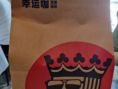 -幸运咖(思源学院店)