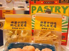 -東更道点心行(利客来店)