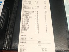 账单-荣府宴(南阳路店)