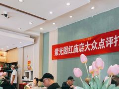 大堂-紫光园(创始店)
