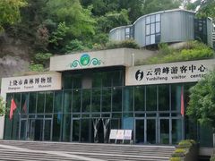 -云碧峰国家森林公园