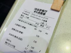 -鸿运茶餐厅(皇岗店)
