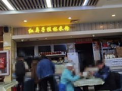 -红鼻子桂林米粉(金唐新光界店)