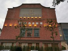 -紫· 割烹  Kappo Murasaki