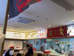 -堂上堂(益民街店)