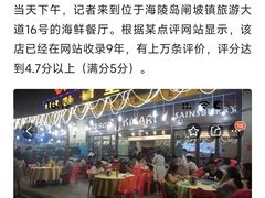 -秋姐美食店(旅游大道店)