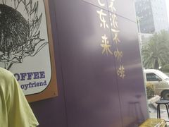 -HANA COFFEE(长寿路店)