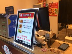 -傅强排骨(成都总店)