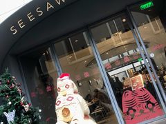 门面-Seesaw Coffee(上生新所店)