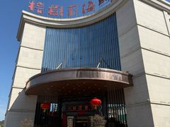 -榕树下海鲜馆(坪山路店)