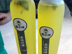 金桔柠檬-蒙小妹骨汤饭.米线(新光路店)