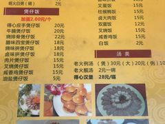 菜单-得心斋(文华北路店)