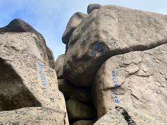 -崂山巨峰游览区