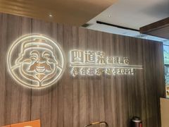 -四道菜·福建菜馆(新街口金鹰店)