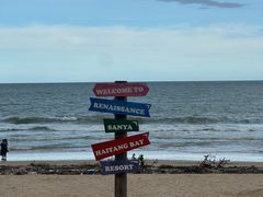 -三亚海棠湾万丽度假酒店