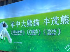 -丰茂烤串(公园店)