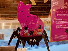 -GODIVA(万象城店)