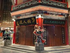 -古文化街旅游区