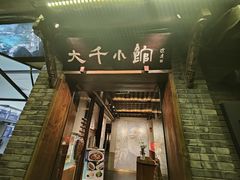 -成都映象川菜馆(宽窄巷子景区店)
