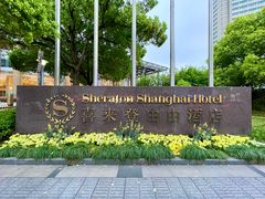 -喜来登由由大酒店九州膳坊中餐厅
