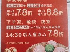 -老广新意(奥园店)