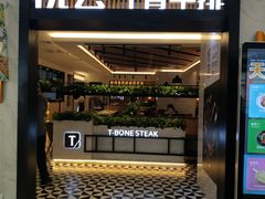 门面-摩欧客意式餐厅(高新活力汇店)