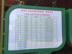 -上南中学东校(邹平校区)