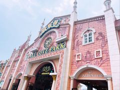 -蓬莱欧乐堡梦幻世界