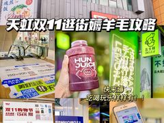 -天虹购物中心(深圳龙华店)