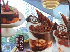 -DQ·蛋糕·冰淇淋(天一2店)