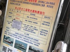 -珠江夜游西堤码头