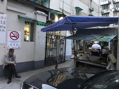 -阿婆油墩子(五里桥路188弄小区店)