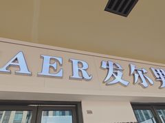 -万达茂商场(南京仙林店)