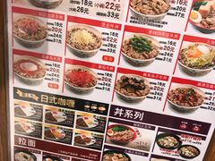 菜单-食其家(优客店)