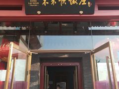 -东来顺饭庄(西直门店)