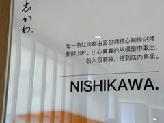 -银座仁志川·生吐司专门店(香港广场店)