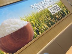 -米村拌饭(凯德和平广场店)