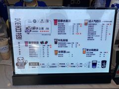 -茶百道(下沙宝龙二期店)