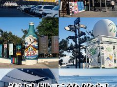 -北戴河碧螺塔海上酒吧公园