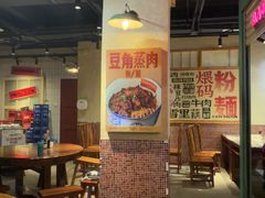 -公交新村粉店(赤岗冲店)