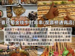 -观音桥步行街