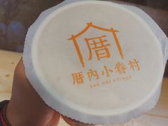 -厝内小眷村(天河南一路店)